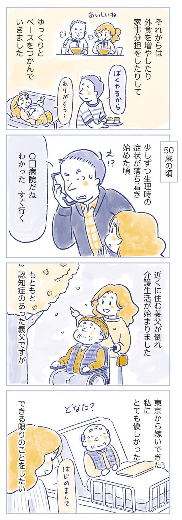 私の生理のしまい方16-1