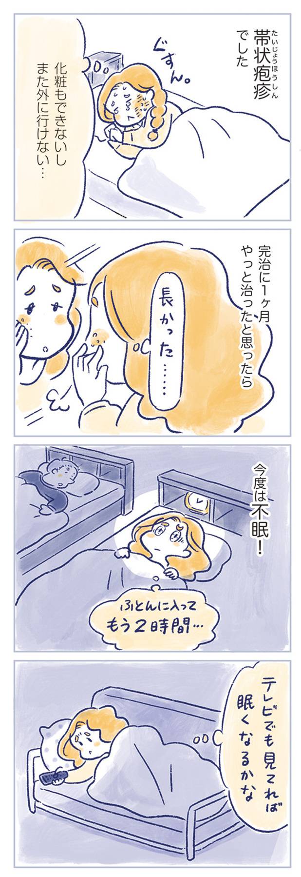 私の生理のしまい方17-1