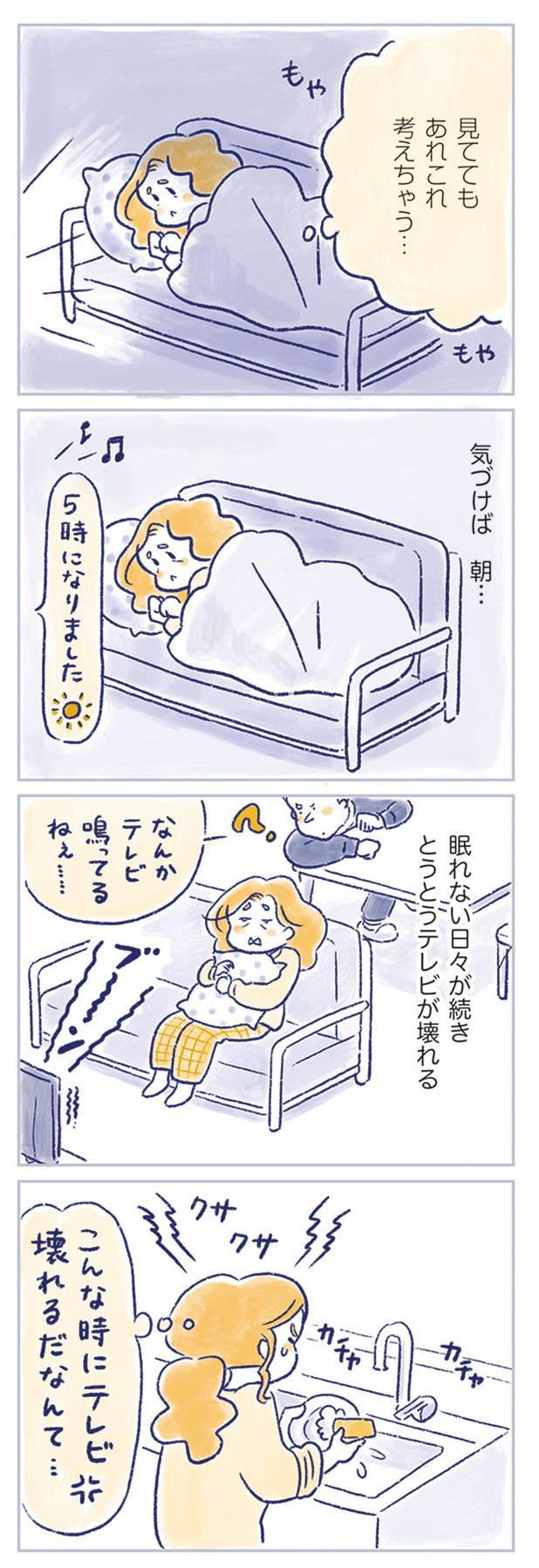 私の生理のしまい方17-2