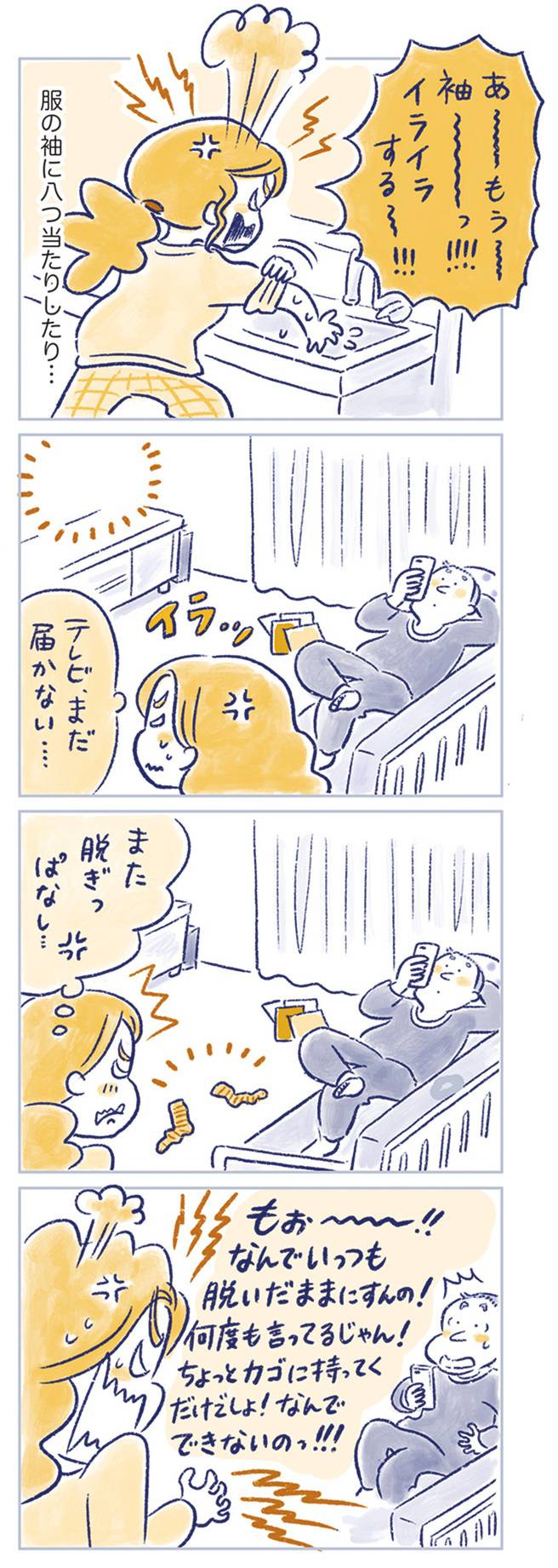 私の生理のしまい方18-1