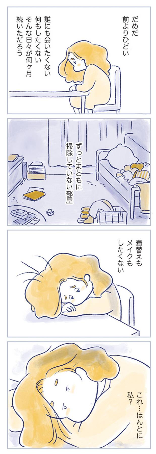 私の生理のしまい方19-1