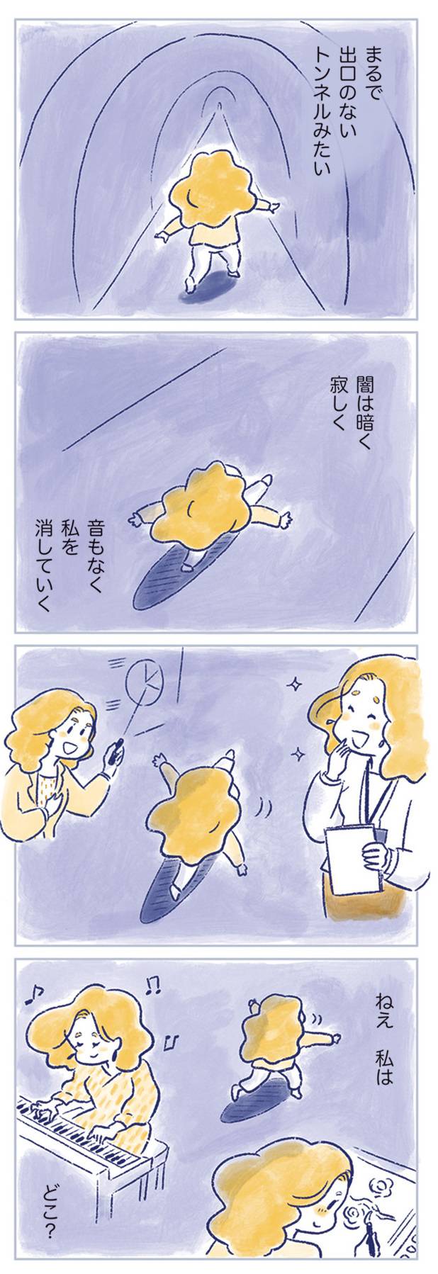 私の生理のしまい方19-2