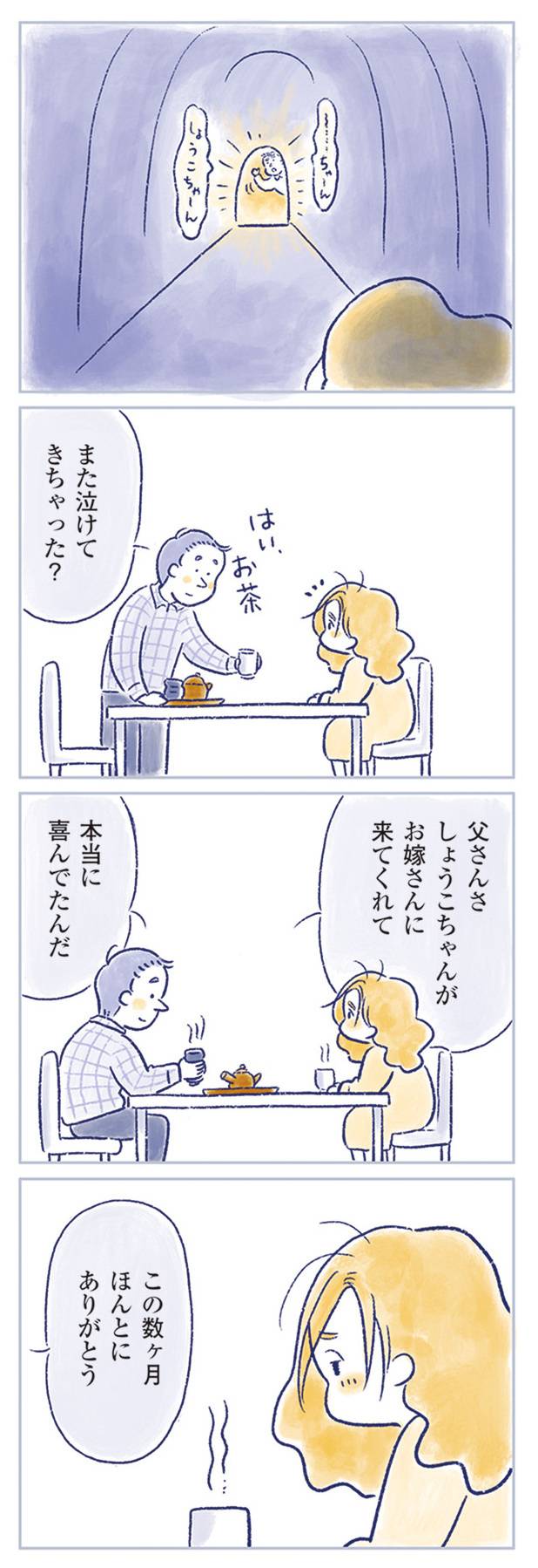 私の生理のしまい方20-1