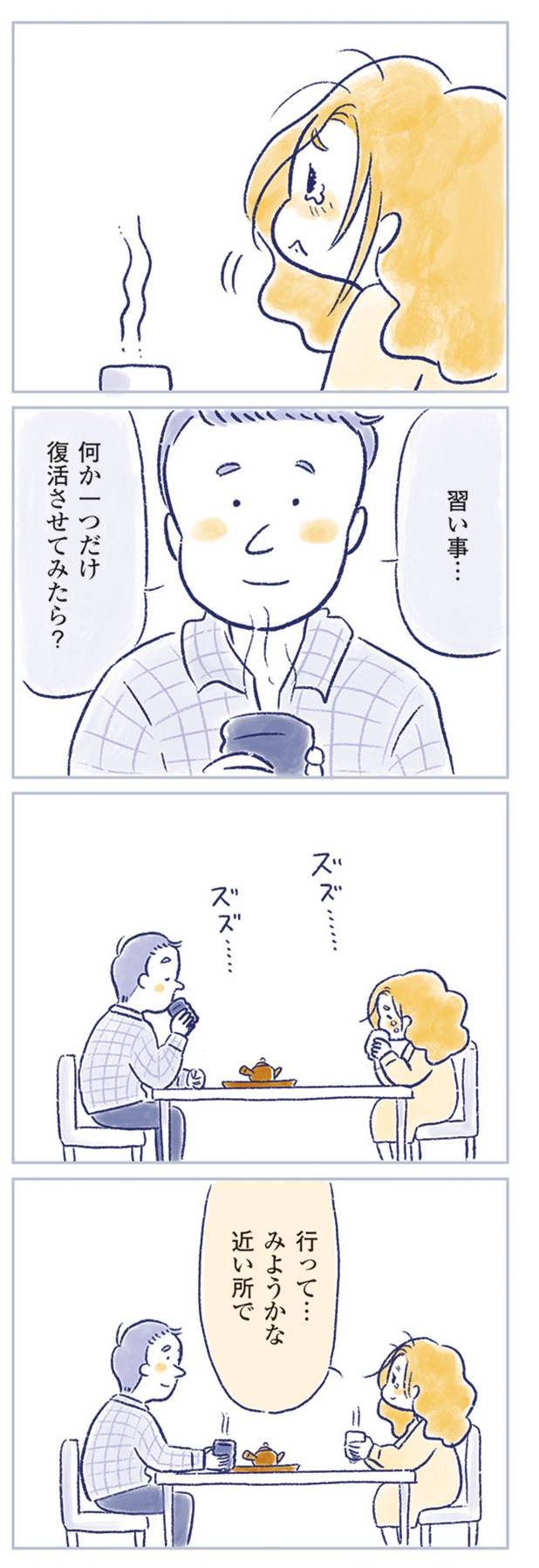 私の生理のしまい方20-2