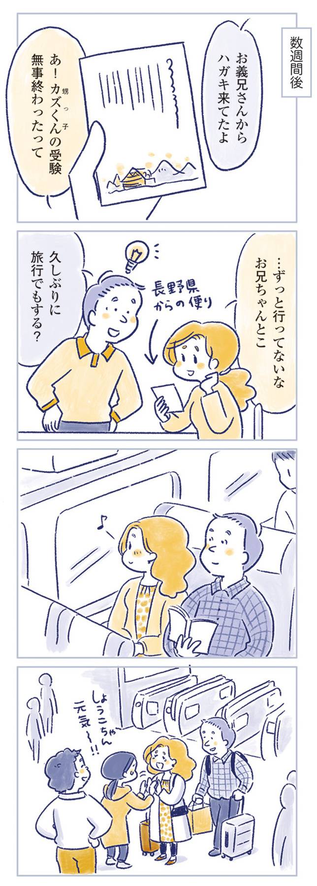 私の生理のしまい方23-2