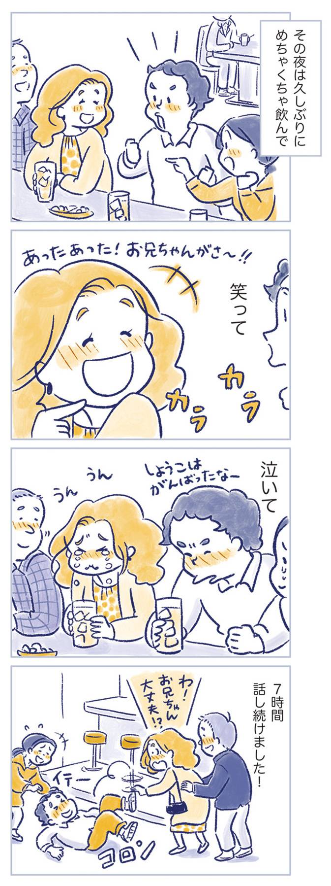 私の生理のしまい方24-1