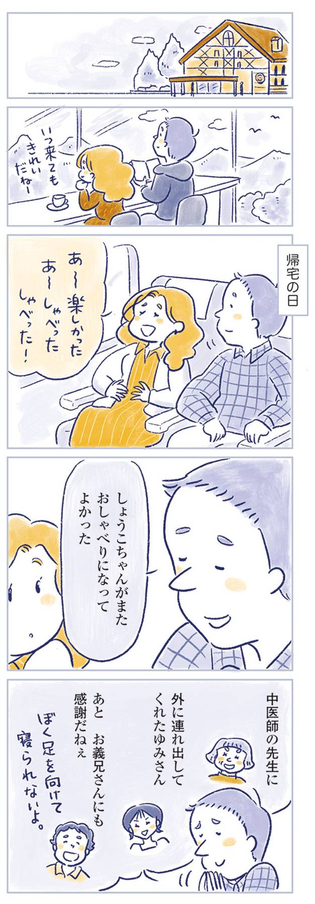 私の生理のしまい方24-2