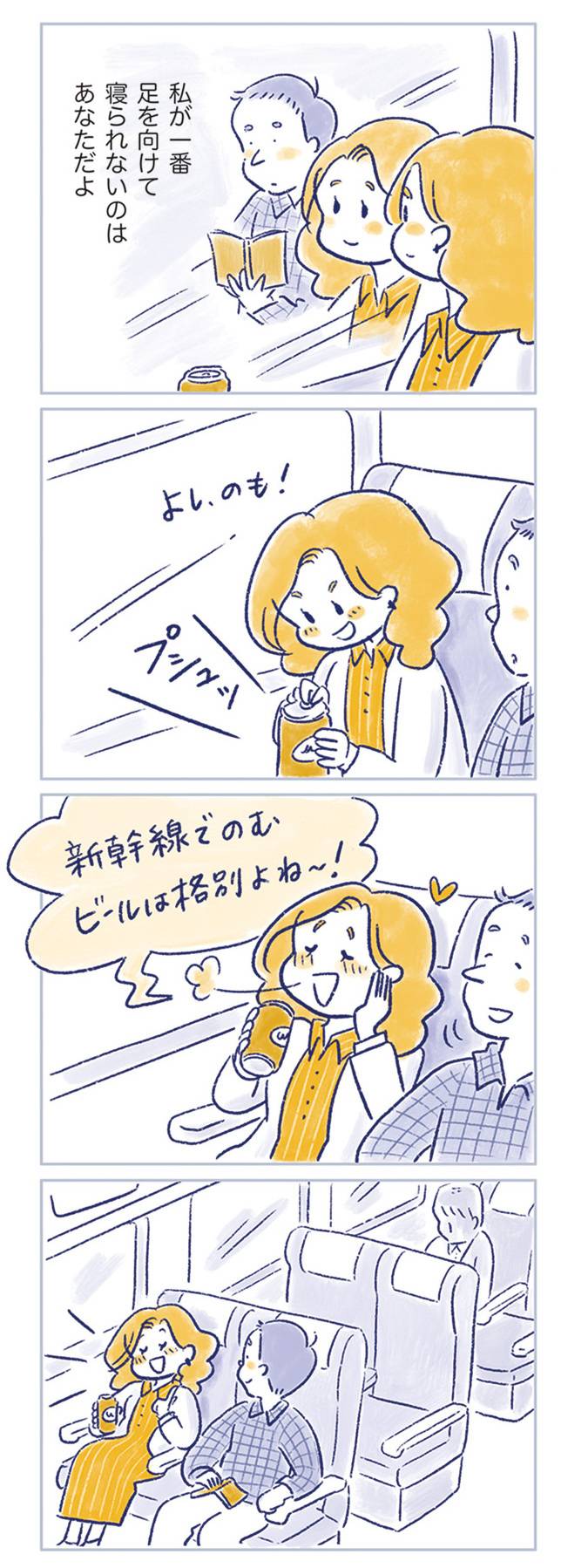 私の生理のしまい方25-2