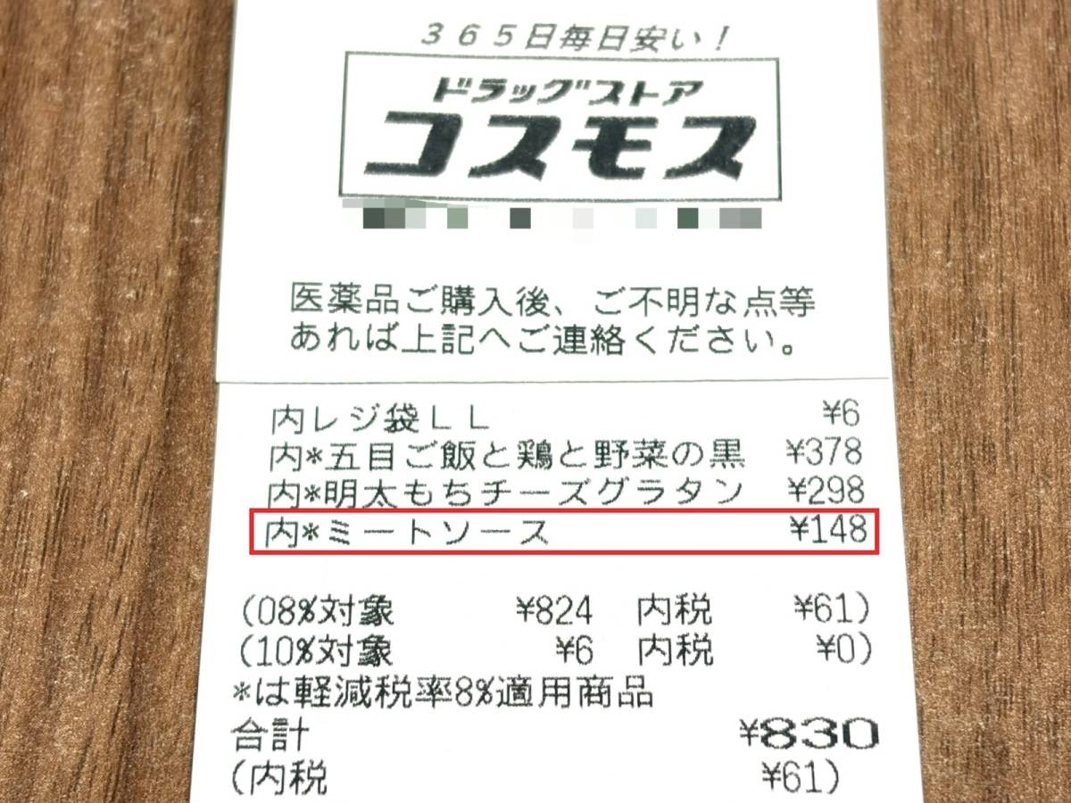 人気商品を買ってみた♪