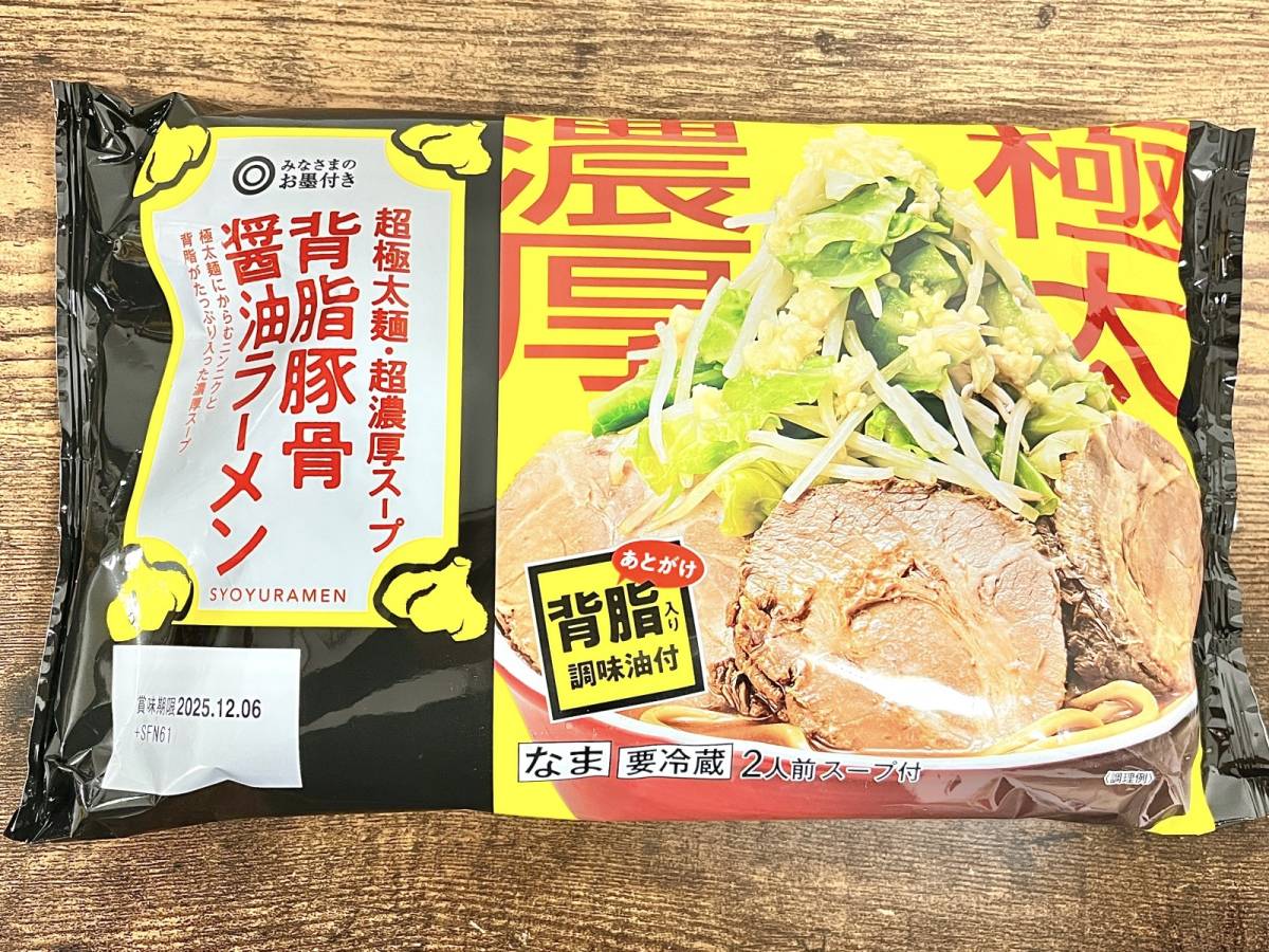 西友の人気商品を買ってみた！