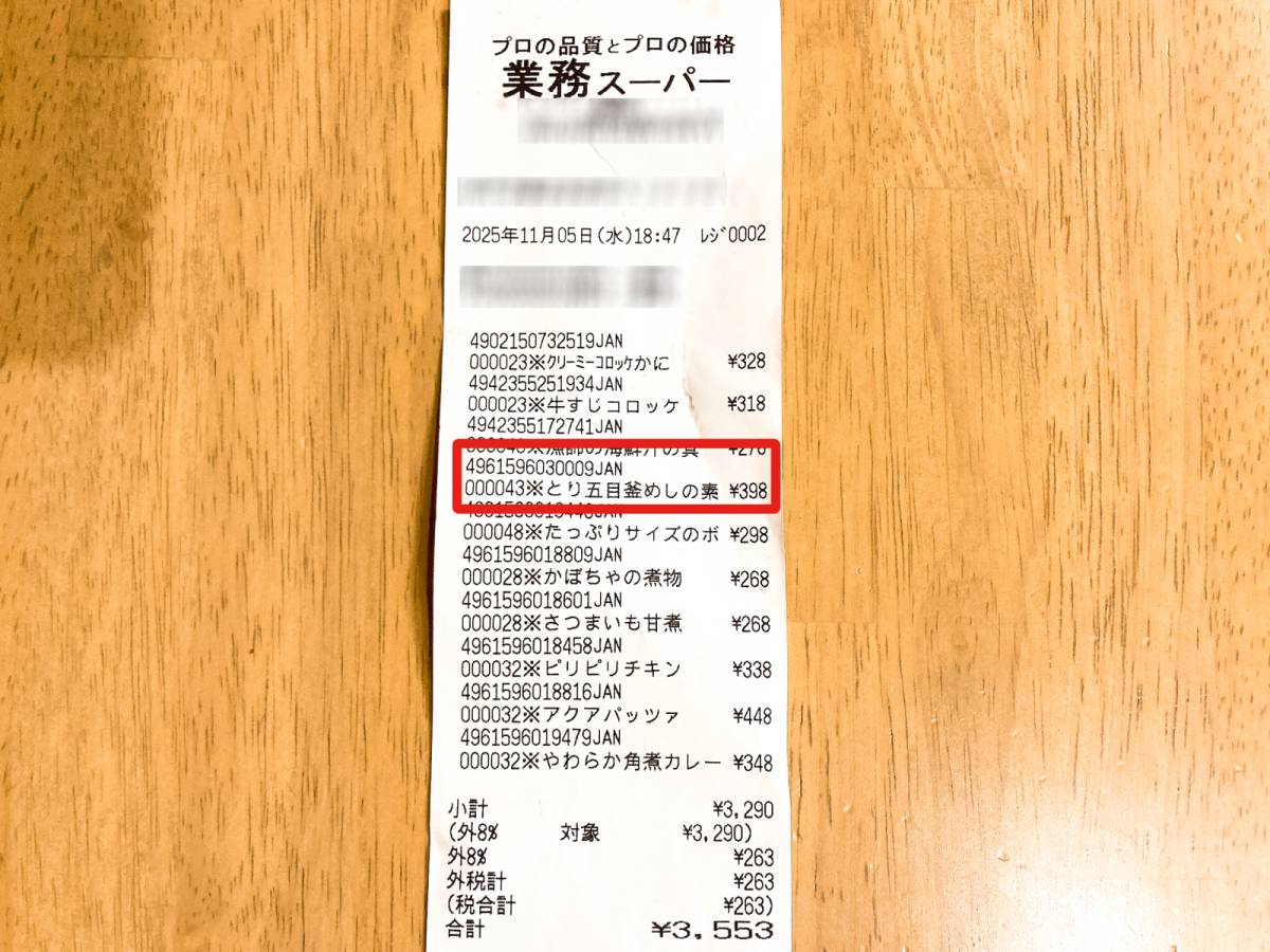 定番人気の商品を買ってみた♪