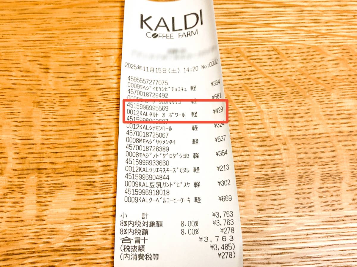 とんでもない冷凍スイーツを発見♡