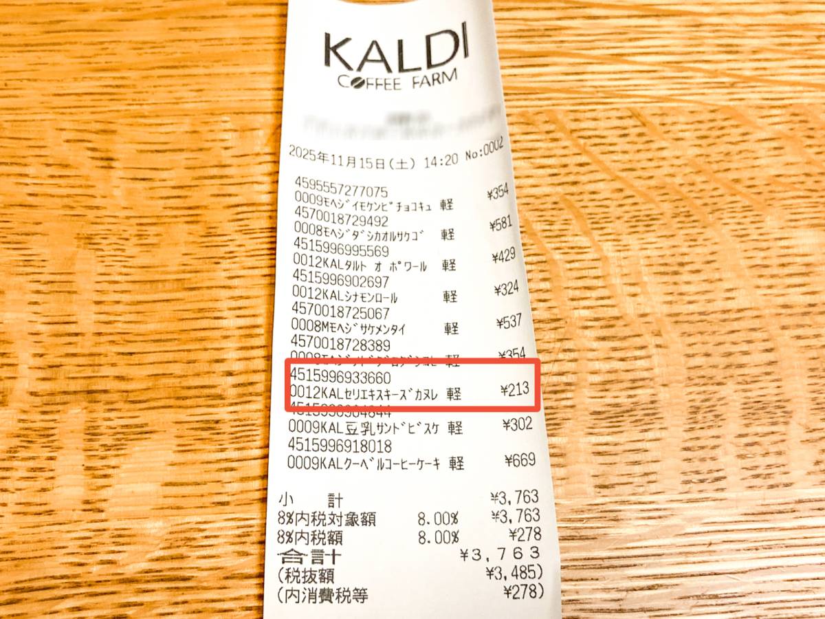 美味しそうなスイーツ見つけた♪