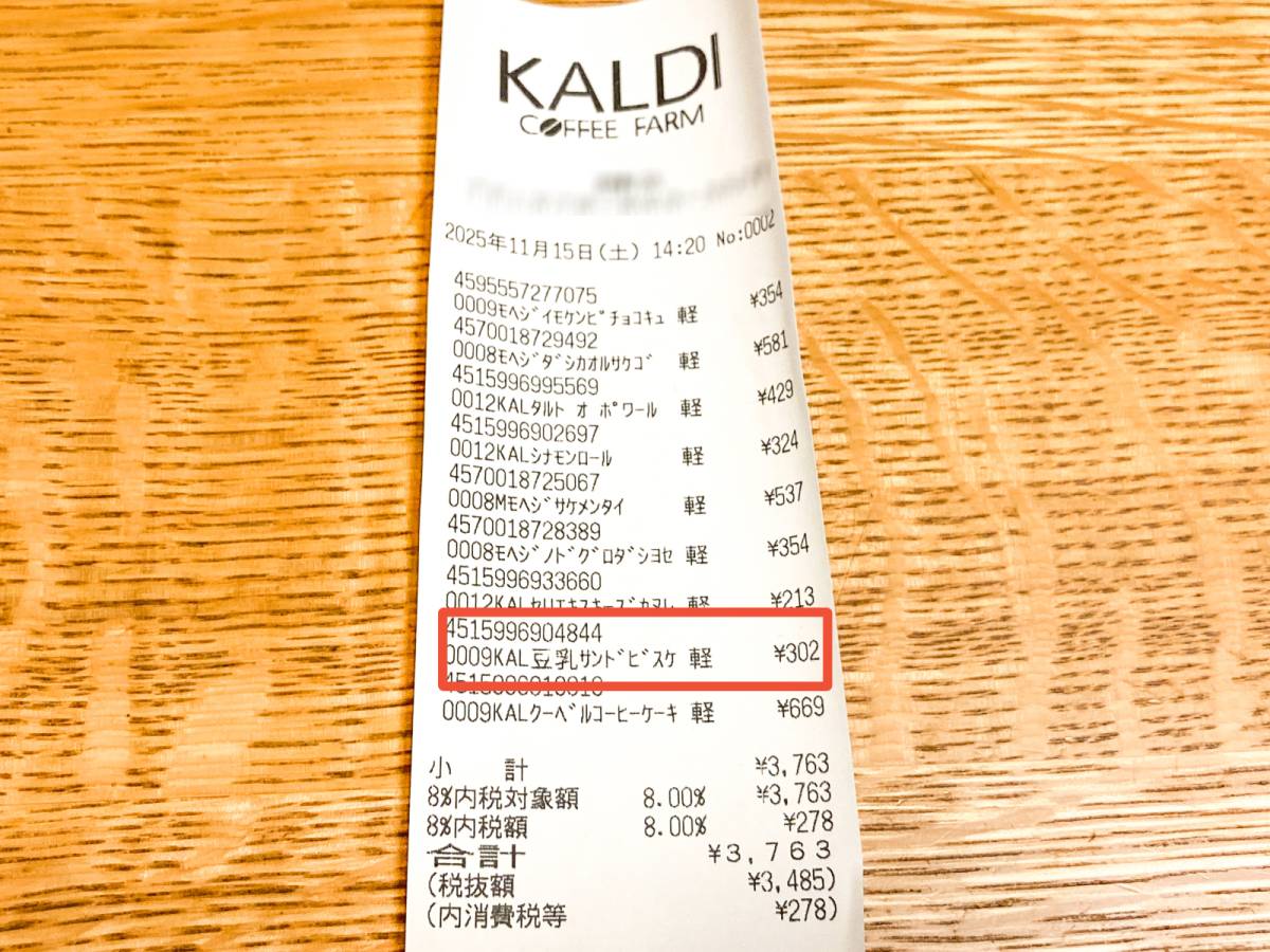 気になる一品発見♪