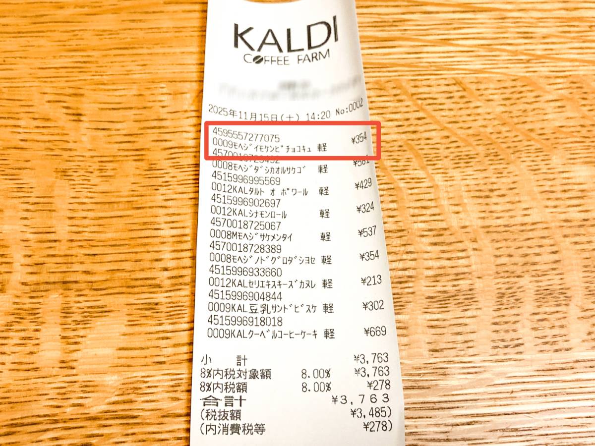 気になるスイーツ見つけた♪