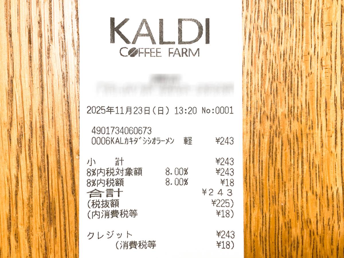 冬に食べたい旨だしラーメン♪