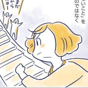 「そんな人生は嫌だ！」人生100年時代。後半戦を自分らしく生きるために【私の生理のしまい方⑥】