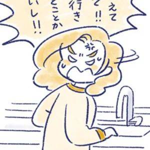 「最近、何か変だ」気持ちの抑えが効かない！病院で相談してみた結果【私の生理のしまい方⑮】