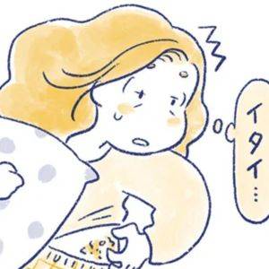 「何これ……？」生理が落ち着き始めた矢先、新たな不調が現れる【私の生理のしまい方⑯】