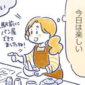 「体調はどう？」再開した習い事で、仲間からすすめられた予想外の場所【私の生理のしまい方㉑】