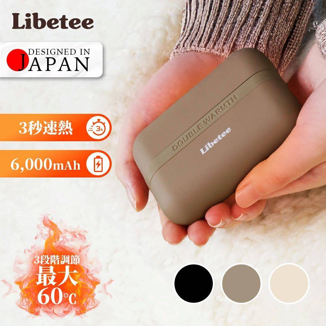 Libetee 充電式カイロ
