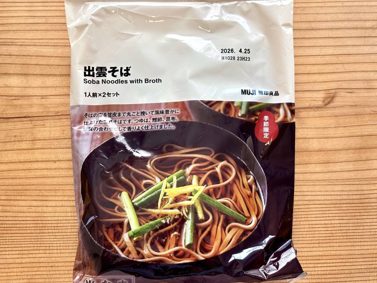 今季の新作そばをチェック♪