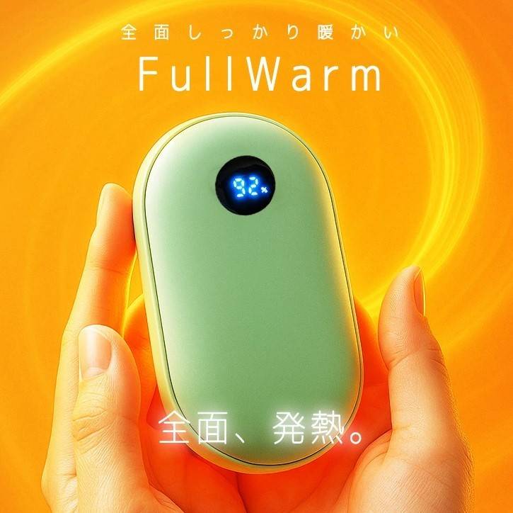 充電式カイロ さらさら超マット加工