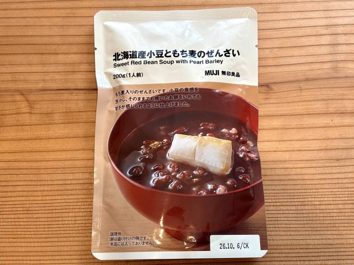 新作のぜんざいをチェック!