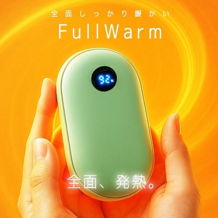 充電式カイロ さらさら超マット加工