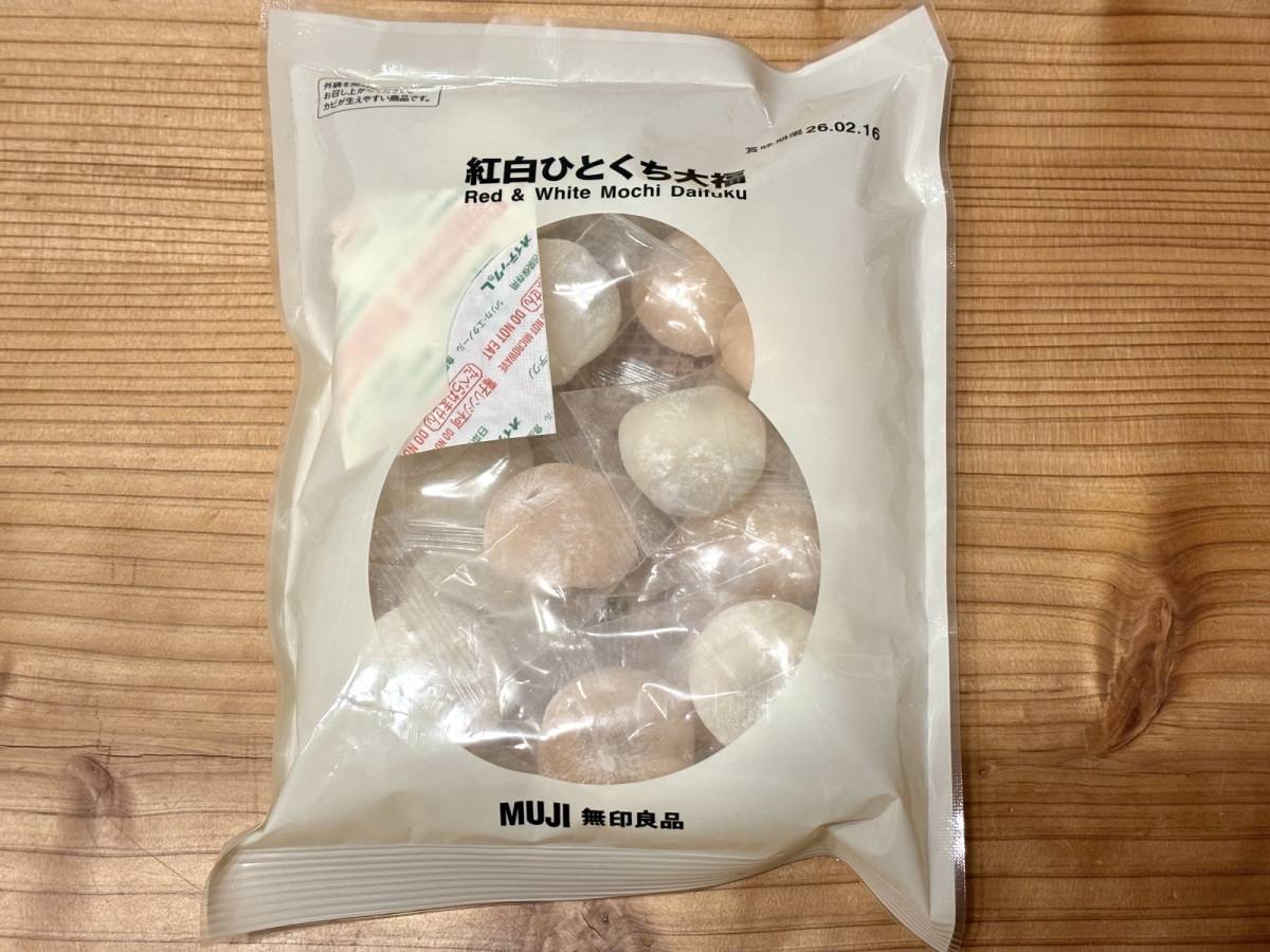 無印良品で期間限定商品が発売中！