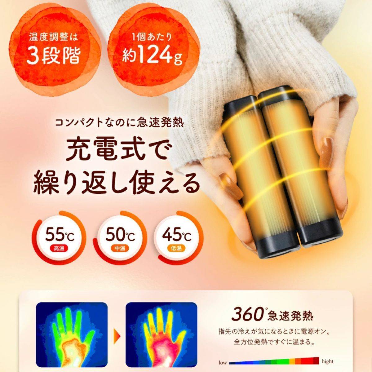 EXCITECH 3in1充電式カイロ