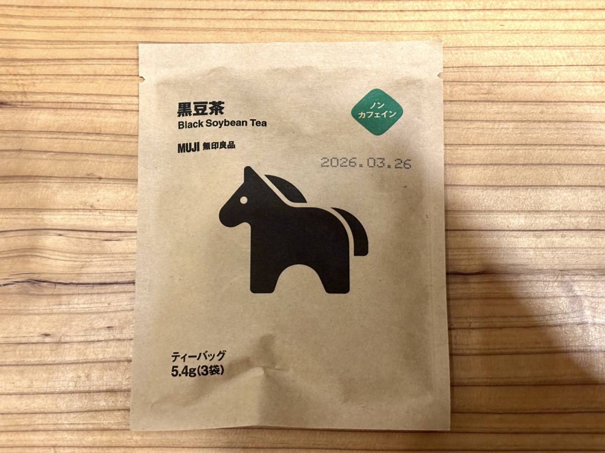 限定デザインの黒豆茶をチェック!