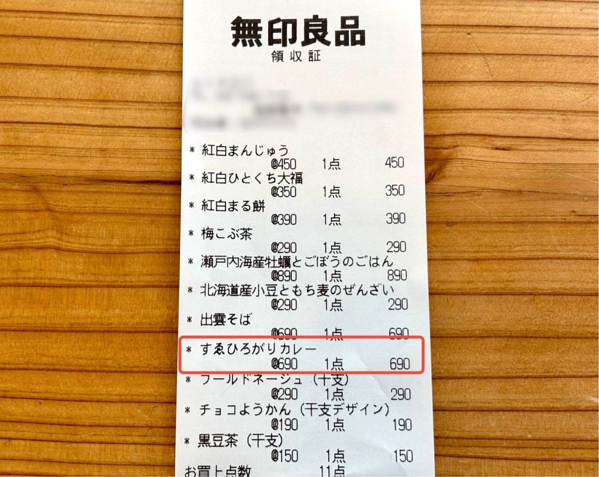 新商品を買ってみた♪