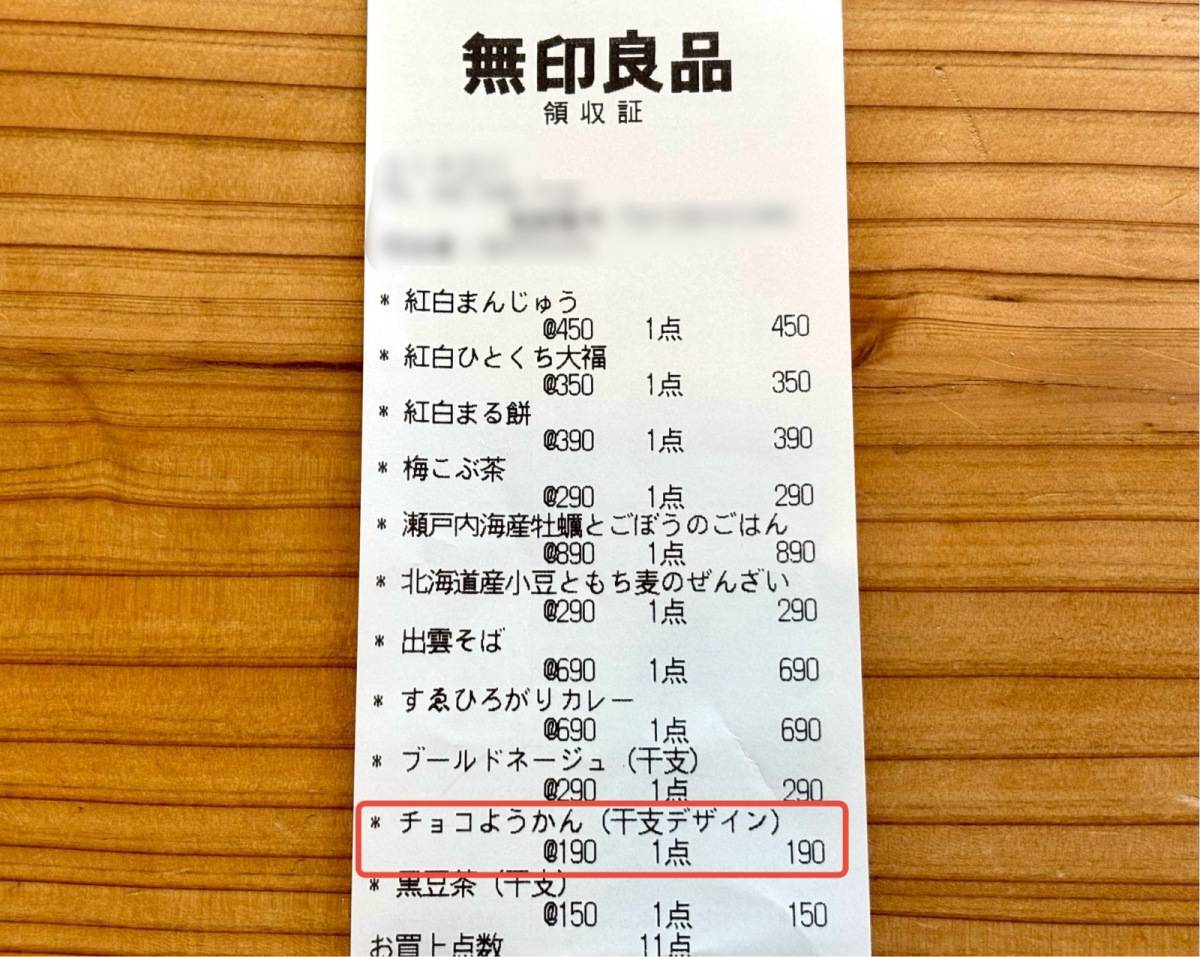 季節のスイーツを買ってみた!