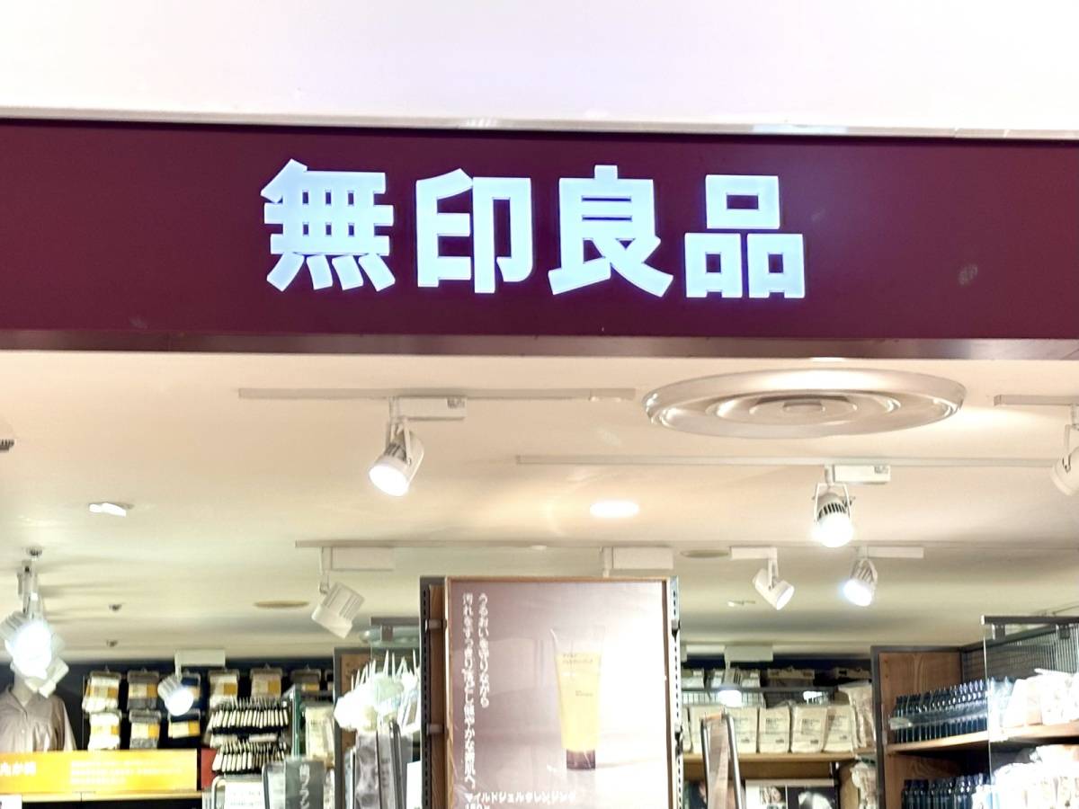 無印良品から新商品が登場!