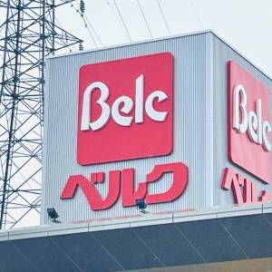 【ベルク】に行ったら毎回買ってる……。人気商品が食べ応え抜群だよ