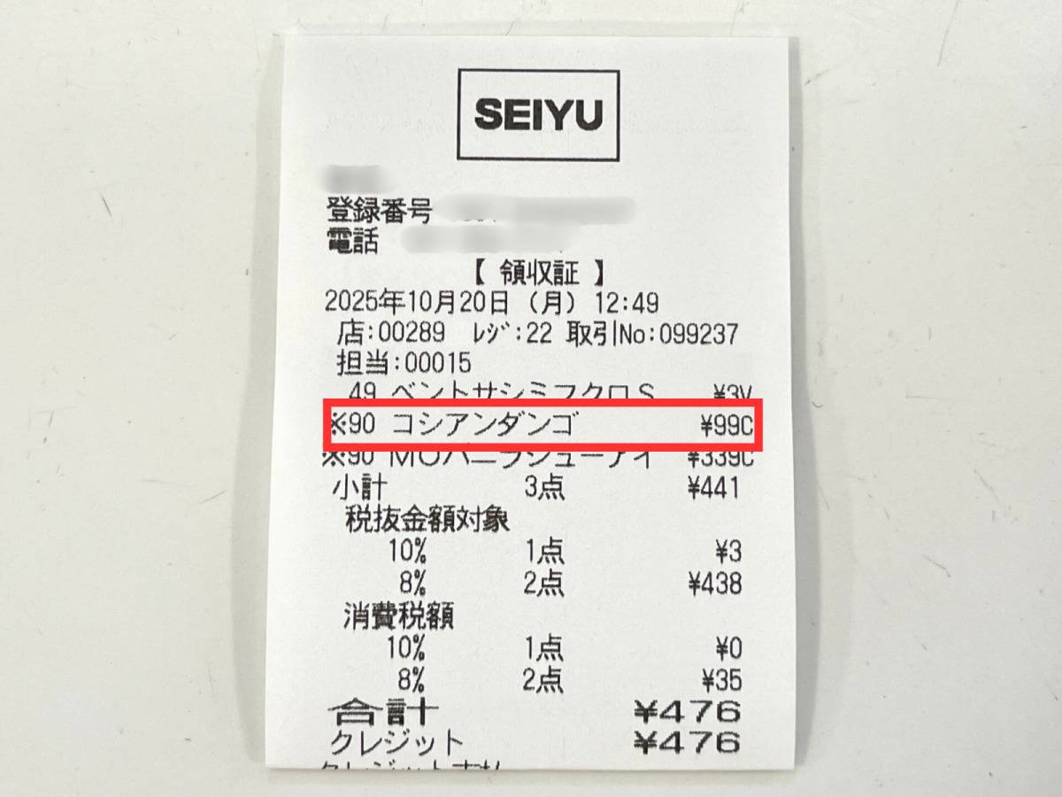 西友のオリジナル商品を試してみた！