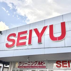 食べなきゃ損かも。【西友】の人気商品が週5で食べたくなるウマさだよ