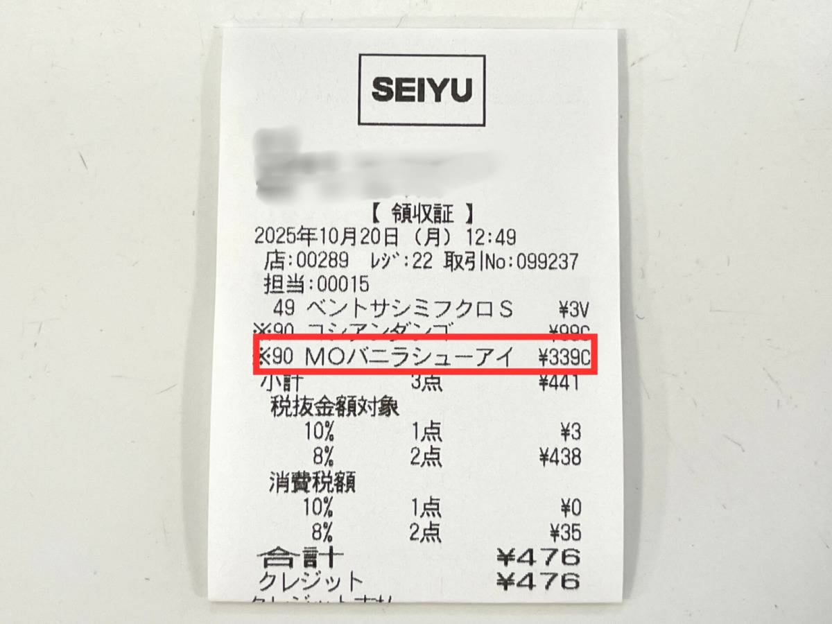 西友のオリジナル商品を買ってみた！