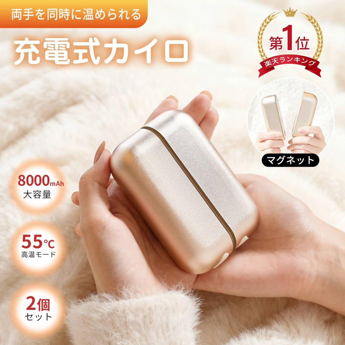 マグネット分離式充電カイロ