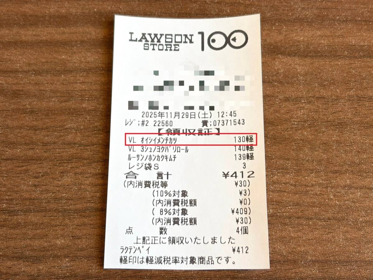 人気商品を買ってみた♪