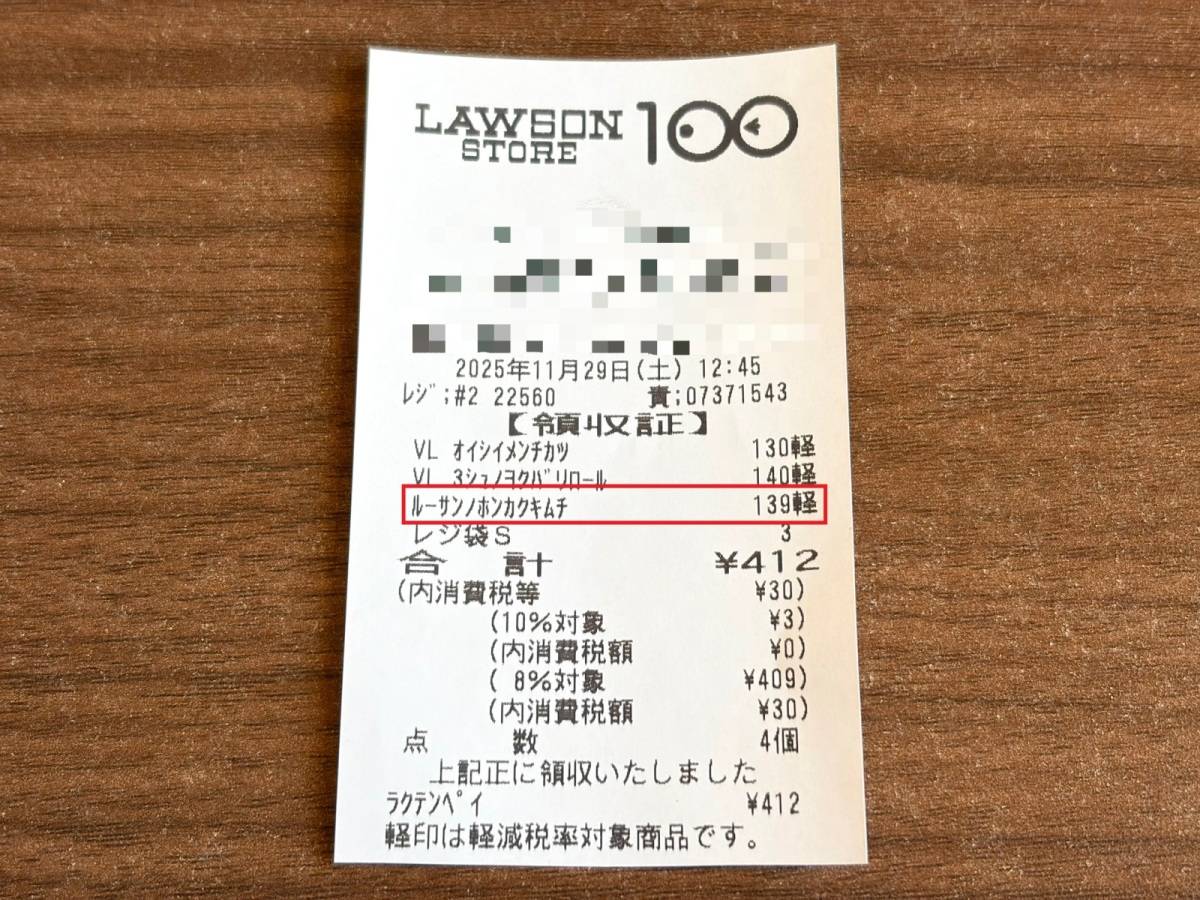 人気商品を買ってみた♪