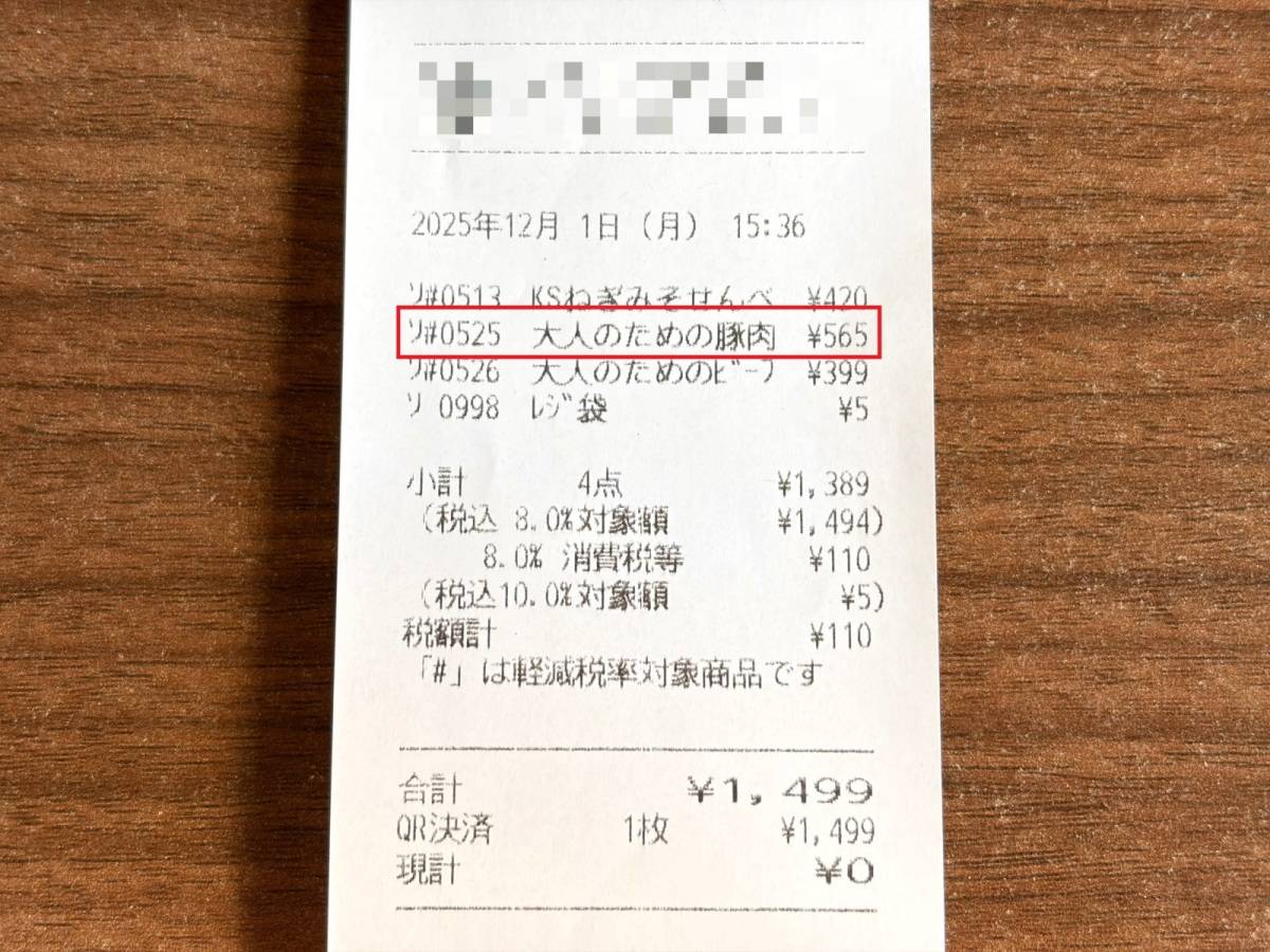 人気商品を買ってみた♪