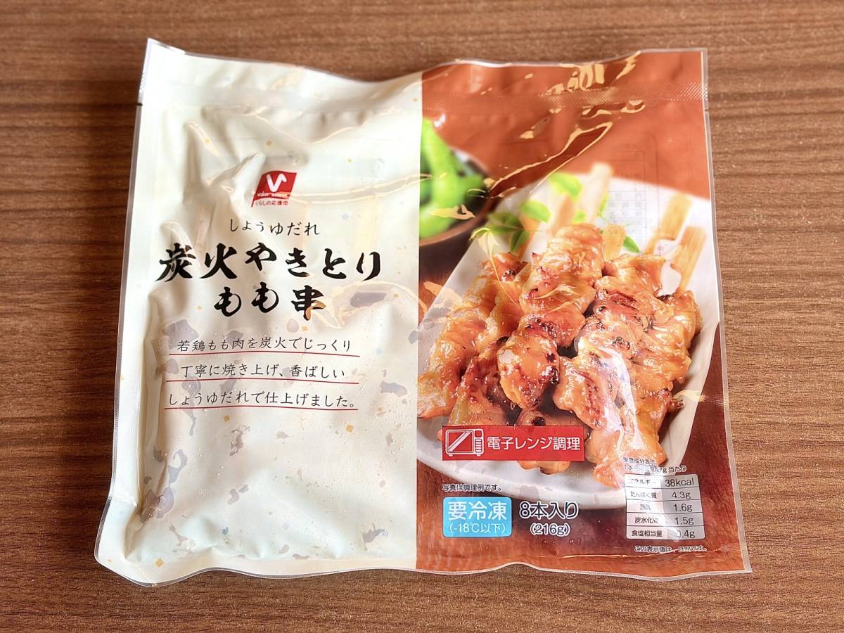 大人気の冷凍食品を買ってみた♪