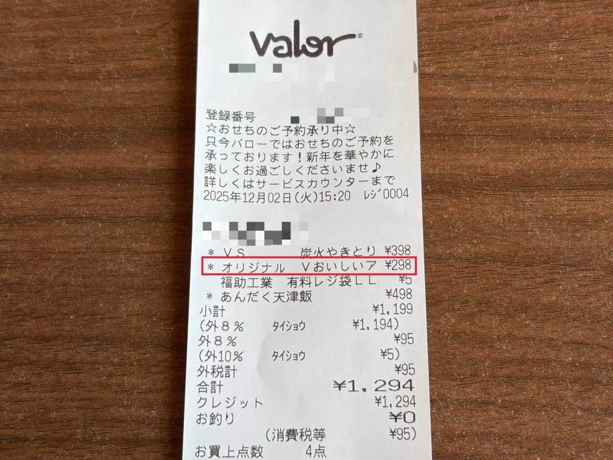 大人気の冷凍食品を買ってみた♪