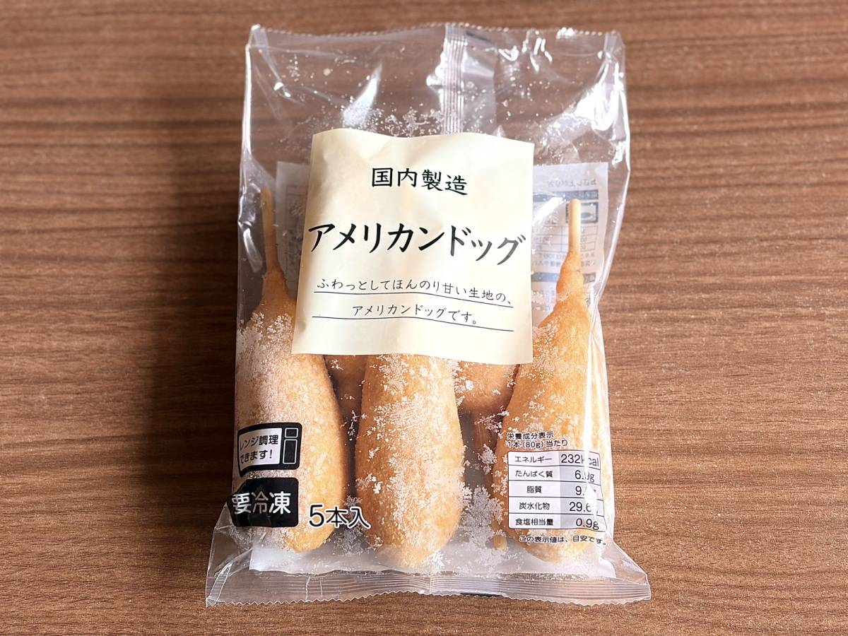大人気の冷凍食品を買ってみた♪