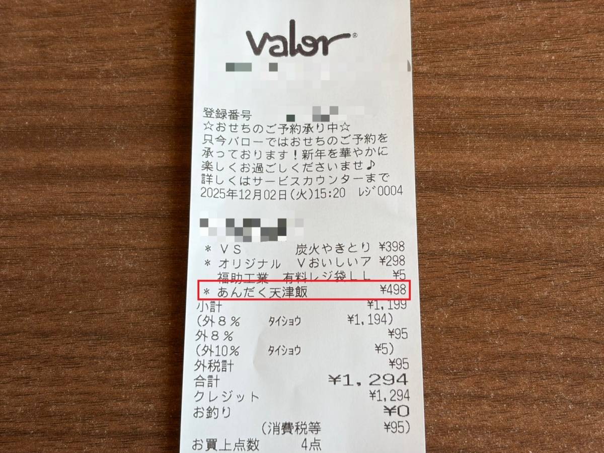 人気商品を買ってみた♪