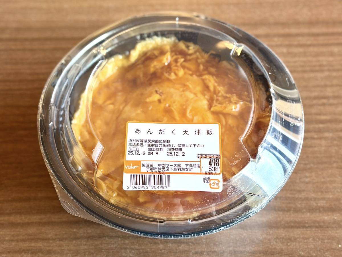 人気商品を買ってみた♪