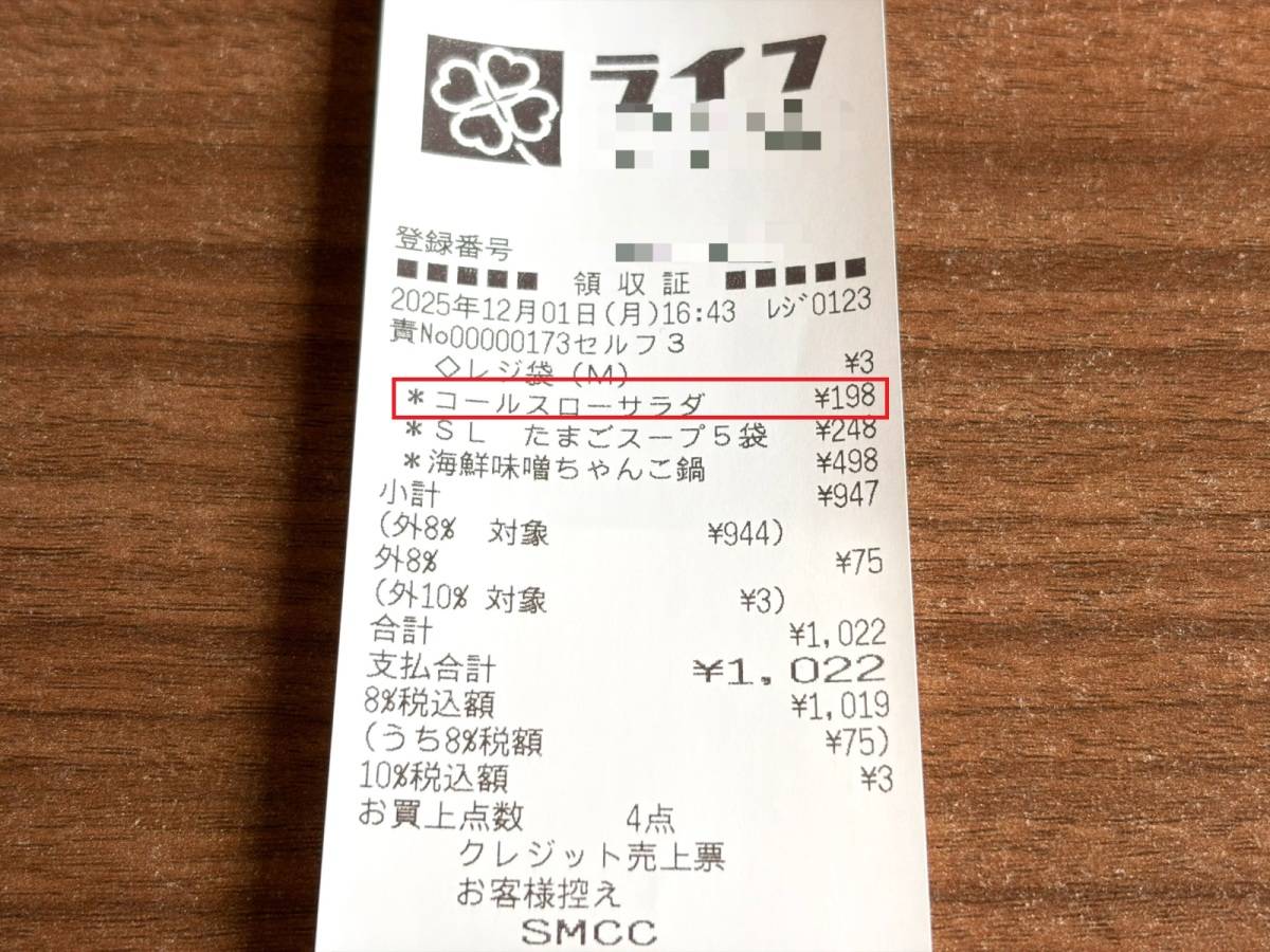 人気商品を買ってみた!