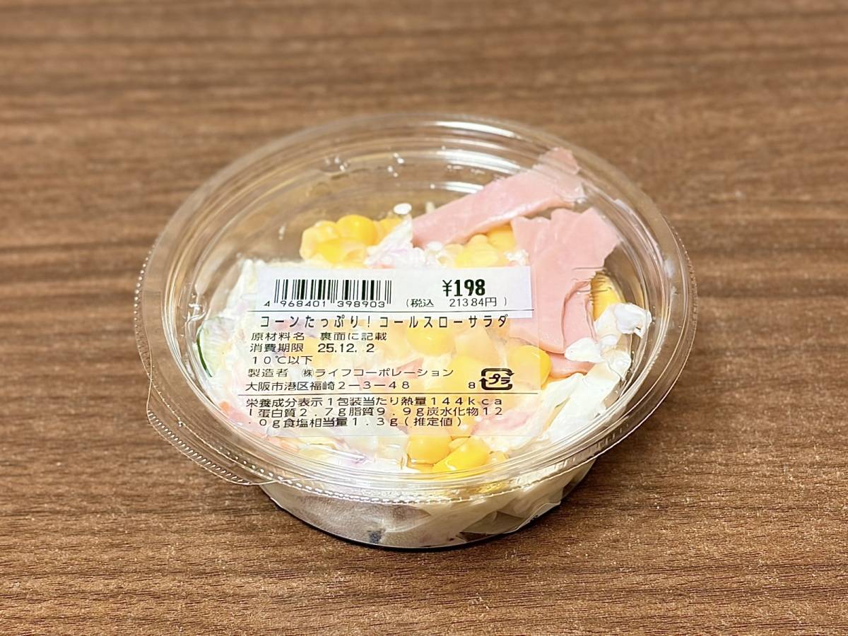 人気商品を買ってみた!